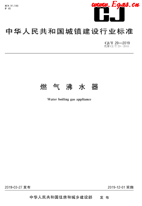 燃氣沸水器.png