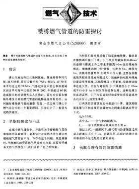 樓棟燃?xì)夤艿赖姆览滋接? /></a> <span id=