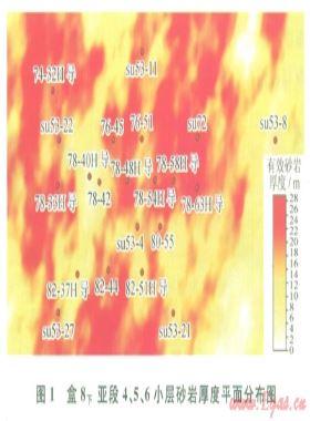 蘇里格氣田蘇53區(qū)塊南部地區(qū)有效砂體預(yù)測(cè)