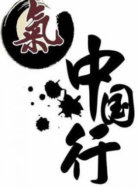 燃?xì)夥窒頃?huì)中國行——安全●武漢站（7小時(shí)深度交流）