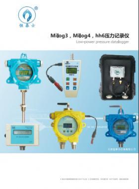 Milog3電子壓力記錄儀使用手冊（GPRS遠(yuǎn)傳+U盤下載）——北京恒泰士