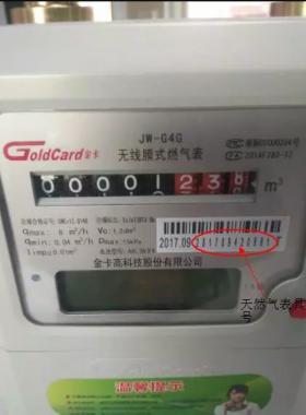 金卡物聯(lián)網(wǎng)燃?xì)獗淼氖褂谩⒊Ｒ婂e(cuò)誤代碼及解決方法