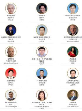 2018中國國際LNG峰會(huì)4月25-26日在北京召開及日程安排