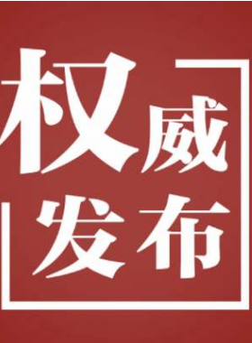 《高層民用建筑消防安全管理規(guī)定》2021.8.1實施