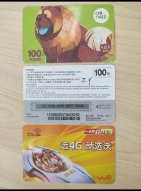 原價(jià)充話費(fèi)（移動(dòng)、聯(lián)通）額外得網(wǎng)站點(diǎn)數(shù)活動(dòng)