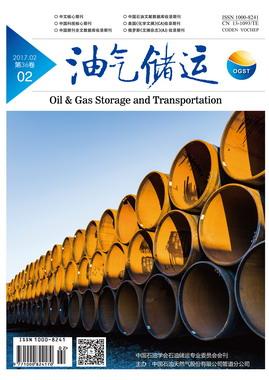 《油氣儲運(yùn)》2017年2期